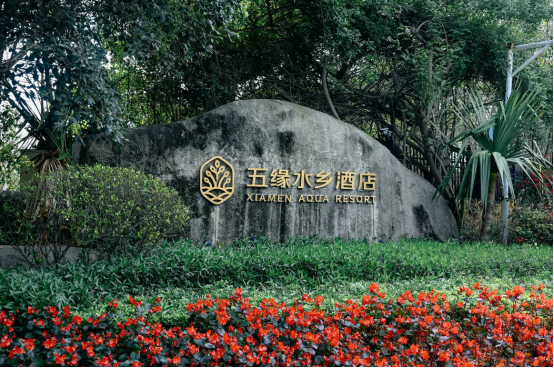廈門五緣水鄉(xiāng)酒店泳池臭氧消毒項目
